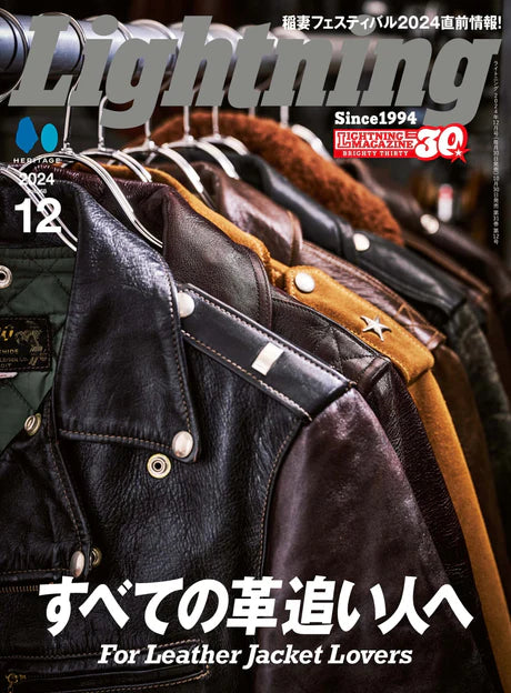 Lightning 2024年12月号 Vol.368「革ジャンとブーツ。」