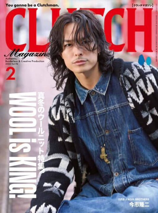 CLUTCH Magazine 2024年2月号
