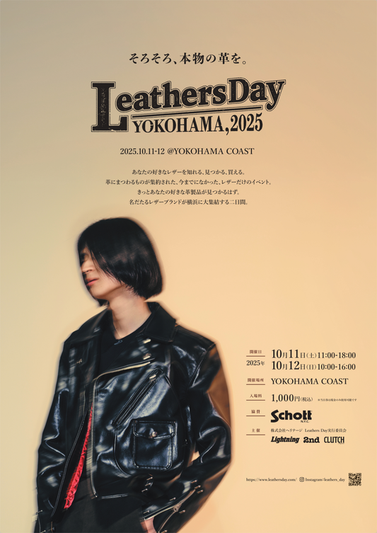 LeathersDay YOKOHAMA 2025 と ショールームの営業について
